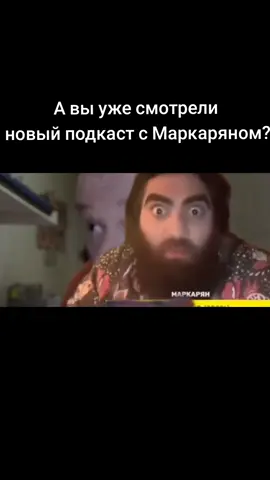 #арсенмаркарян #маркарян #арсен #маркарянподкаст #арест 