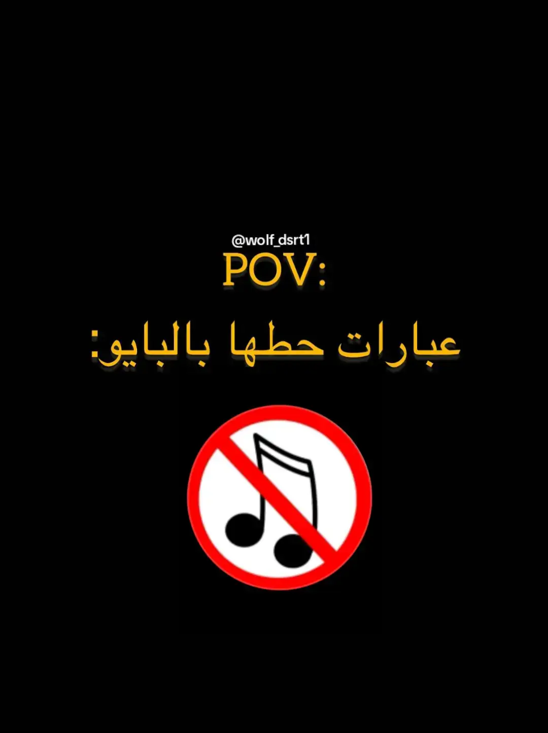 عبارات فخمه جميلة وقويه❤🔥 #عبارات #عبارات_حزينه💔 #عباراتكم_الفخمه📿📌 #fyp #اقتباسات_عبارات_خواطر 