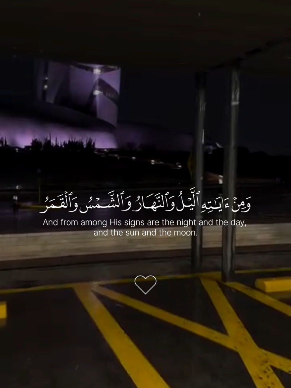 لاتسوي سكب وارح قلبك 🤍🎧 #ياسر_الدوسري #سورة_فصلت #قران #quran8alkarem  #quran 