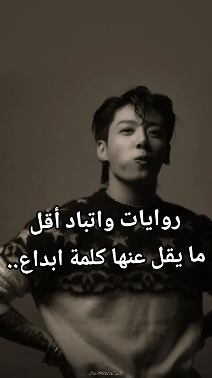 @𝐋 𝐈 𝐌 𝐀 | لِـيـمـاَ @✨جـونـيـون✨  @كـارمـا   الي يعرف باقي الكاتبات يمنشنلهم