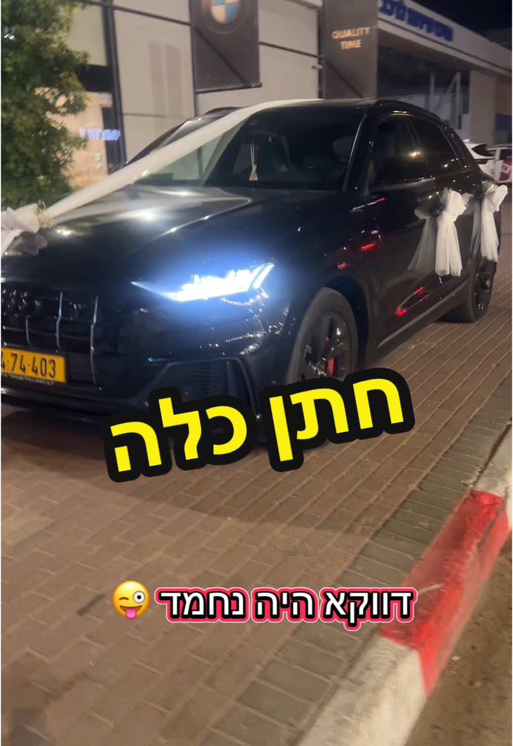 עצלן או עסוק? #foryou #פוריו #חתןכלה 