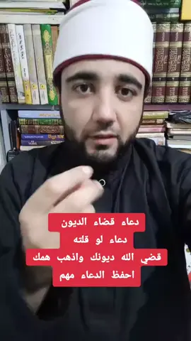 #مقاطع_دينية #الدعاءالمستجاب 