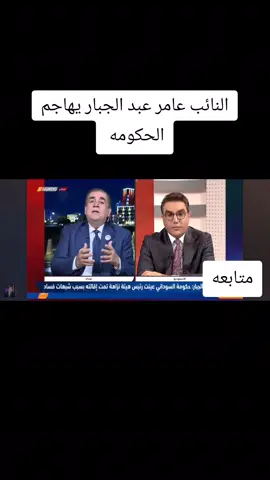 تسريبات اوضاع العراق  #خبر_عاجل #اخبار #خبر #اكسبلورexplore #عراق 