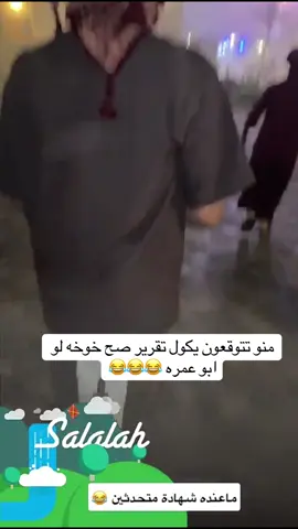 #ابو_ريان #بوريان🍁 #كروب__بوريان🤍 #شعب_الصيني_ماله_حل😂😂 #مشاهير_تيك_توك              @بوريان.~🍁 -Yousef Bin Ali 