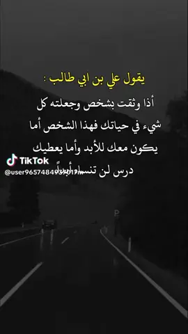 اخد الدرس بس كان قاسي 