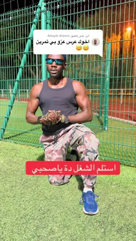 الرد على @Altayib Alamin #livehighlight 