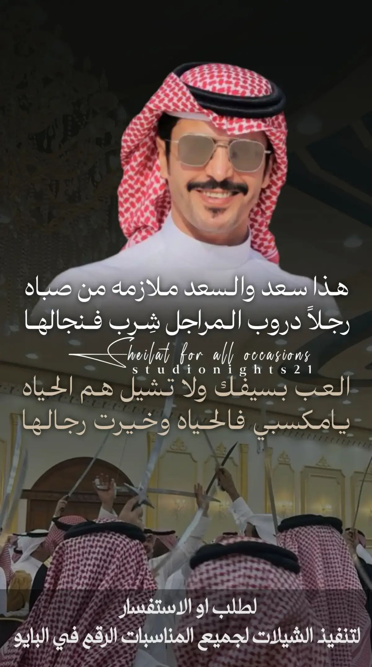 #جفران_بن_هضبان #اكسبلورexplore #شيلات_خالد_ال_بريك #شيلات_جفران_بن_هضبان 