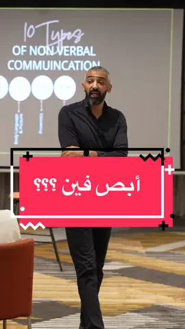 أبص فين ؟؟؟؟  #السعودية #الكويت #الإمارات #مصر 
