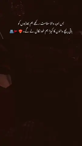 Bhiraaa Sainnnn 🫂🫀❤️‍🔥@𝙎م🪽 @huzzah @👑🦅🔥MOعZZAن🔥🦅👑 #foryou #foryoupage #umar_here 
