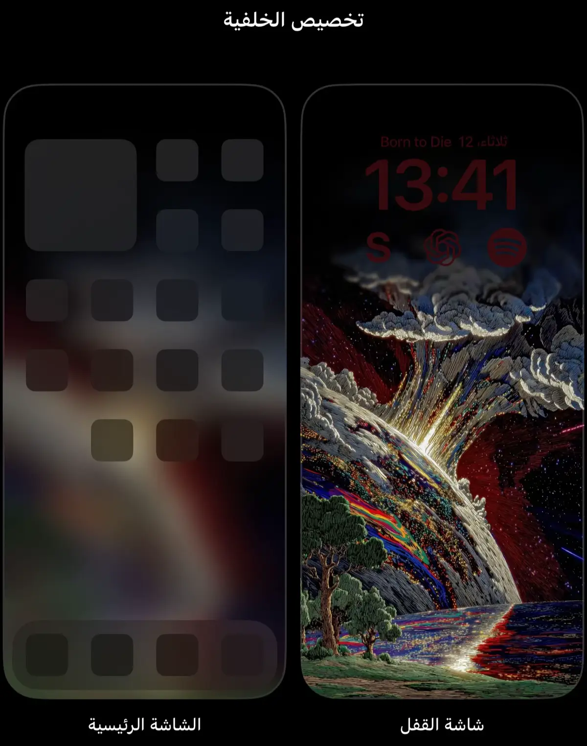 #iphone #خلفيات #wallpaper #خلفيات_جوال #4u 