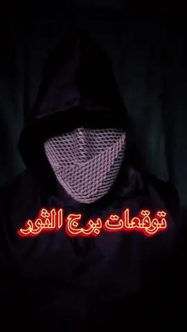 🌌🧿تابعوا ملك الأبراج لمزيد من التفسيرات الفلكية اليومية!  #الابراج #كازيمي #عطارد #كازيمي_الجوزاء #الفلك #توقعات_الابراج #الابراج_اليومية #الابراج_2025 #عطارد_في_الجوزاء #علم_الفلك #الطاقة_الكونية #كوكب_عطارد #كازيمي_عطارد #فلك_عربي #تحليل_فلكي #خارطة_الابراج #الهيئة_الفلكية #الابراج_والحب #برج_الحمل #برج_الثور #برج_الجوزاء #برج_السرطان #برج_الاسد #برج_العذراء #برج_الميزان #برج_العقرب #برج_القوس #برج_الجدي #برج_الدلو #برج_الحوت #fyp #foryou #foryoupage #viral #trending #explorepage #tiktoktrend #tiktokviral #tiktokfamous #funnyvideos #LearnOnTikTok #tiktoklearn #dailytips #lifehacks #tiktokhacks #howto #factsdaily #motivation101 #growthmindset #DidYouKnow #realestate #dubairealestate #propertyinvestment #investsmart #realestateagent #luxuryrealestate #milliondollarlisting #realestateinvesting #offplan #propertytour #couplegoals #relatable #funnycouple #marriedlife #relationshiphumor #dailyhumor #arabcouple #lebanesetiktok #syriantiktok #comedyclip #OOTD #fashiontiktok #beautyhacks #makeuptips #hairtok #skincareroutine #tiktokstyle #styleinspo #aesthetic #GlowUp #fitnessjourney #GymTok #workoutmotivation #healthyrecipes #nutritiontips #intermittentfasting #wellnesstips #fitlife #mentalhealthmatters #selfcaretips #entrepreneur #businessmindset #successmindset #millionairemindset #hustlehard #startuplife #makemoneyonline #financialfreedom #bossmoves #grindmode #tiktokmusic #originalsound #artistsoftiktok #singingvideo #coverchallenge #aestheticvideo #artreel #digitalart #musicianlife #creativityonfleek #cinematography #videomagic #photoedit #filmmakerlife #visualart #trendingaudio #voiceover #arabictiktok #dubailife #luxuryliving #middleeasttiktok #dubaitrend #inspo #dubaistyle #arabcreators #dubaiinfluencer #funnytiktok #contentcreator #creativevideo #reelchallenge #exploremore #boostyourreach #2025trends #reachgoals 