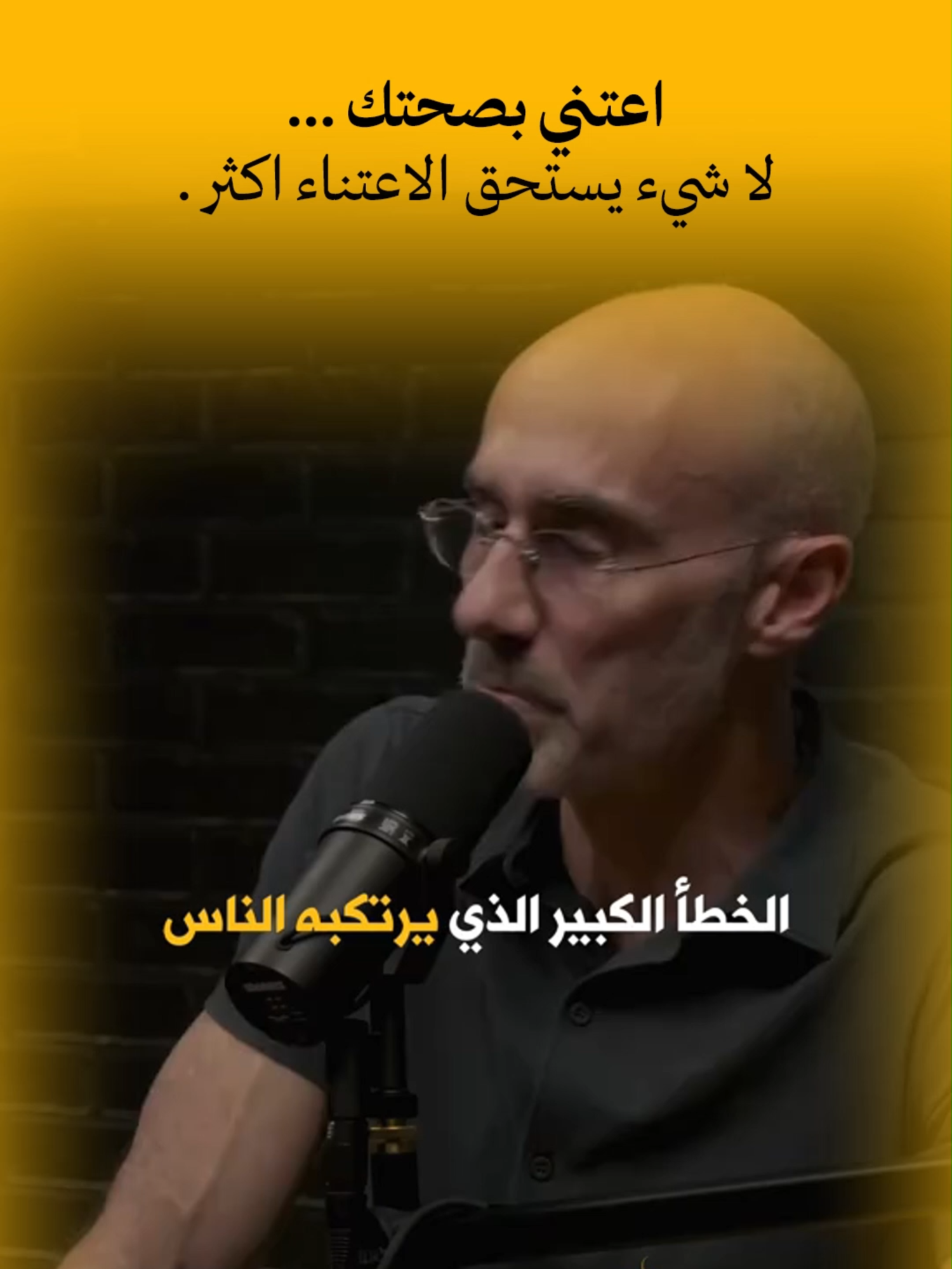 اعتني بصحتك... by :@quotologies #تعلم #الهام #تطوير_الذات #التركيز #ابدأ_الآن #تحفيز_الذات #نجاح #خطوة_أولى #طاقة_إيجابية