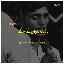 Hayee Plzz Wait For End Lines 🥹❤️‍🩹~ #poetry #urdupoetry #onlyforyoupagе #mahi_wri8ess #viralvideos @TiktokPakistanOfficial 