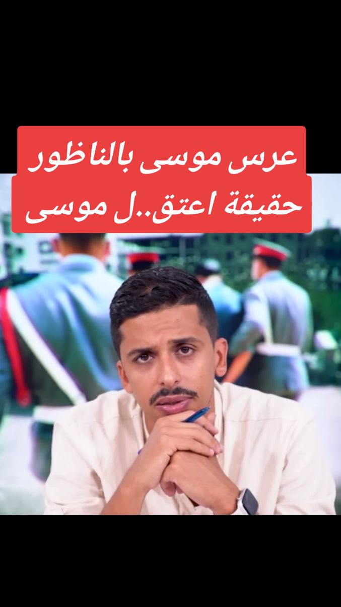 عرس موسى بالناظور #الطفل_البشير #عرس_موسى 