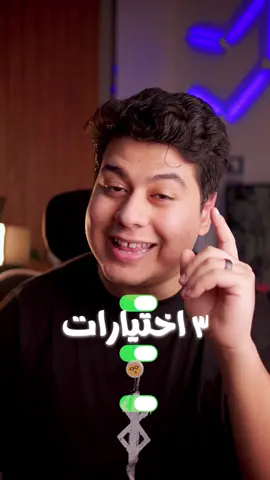 3 اختيارات في الايفون لازم تقفلهم حالاً 🤫 3 settings on iPhone you must turn off immediately” 🤫
