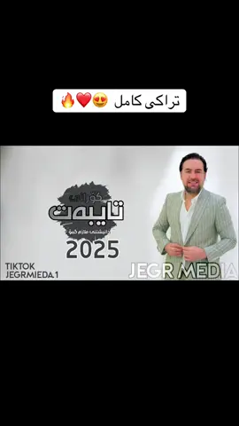 #jegrmedia #جێگرمیدیاحسێن #جێگرمیدیا #jegr #کوردستان_سلێمانی_کەرکوک_هەولیر 