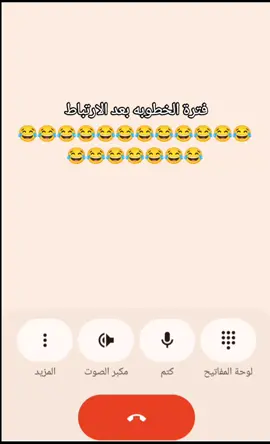 شروط الخطوبه بعد الارتباط 😂😂😂😂😂#فيديوهات_مضحكه #فيديوهات_منوعة #مشاهير_تيك_توك #شعب_الصيني_ماله_حل😂😂 #اكسبلورexplore 