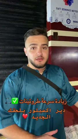 #trottinette #scooter #trottinettefreestyle #algerie🇩🇿 #fyp 