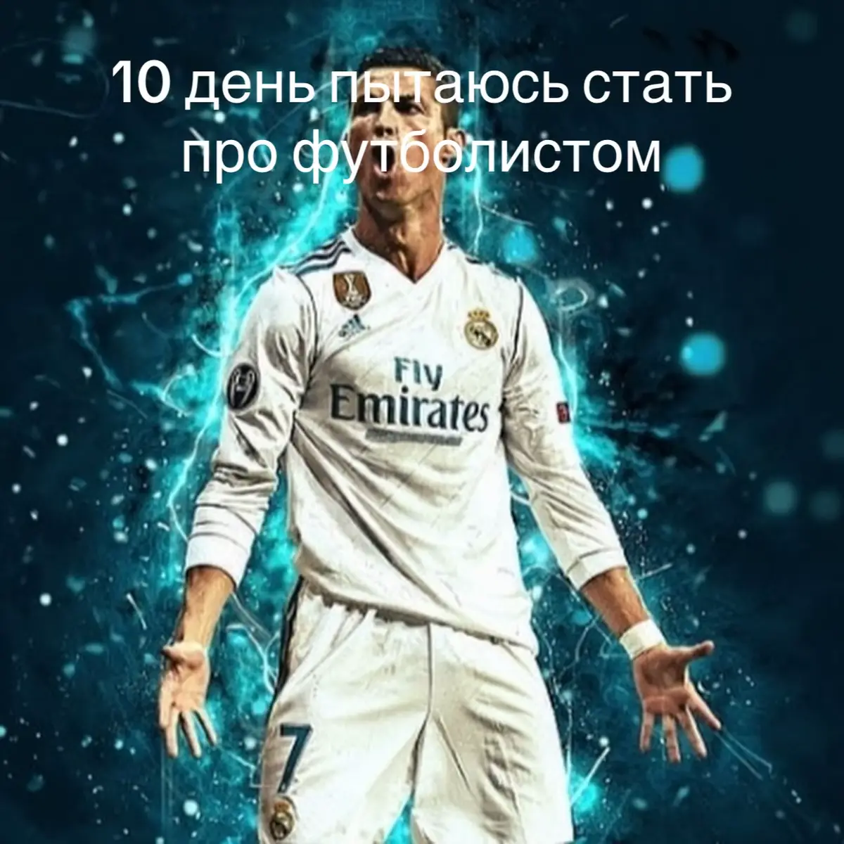 Немного в шоке #футбол#про#роналдо#бильярд