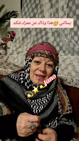 يسالني#🥺#هذا-وذاك-عن-عمرك-شكد#🥺-عمري-انقضى-بضيم-مايسوى🥺-ينعد-يسالني-هذا-وذاك-عن-عمرك-🥺-شكد#fyp 