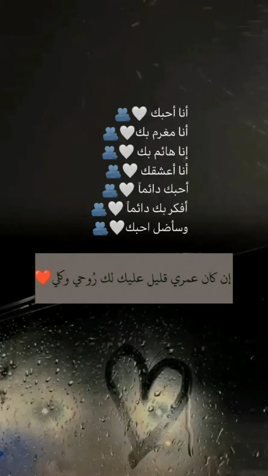 ♡ بحبك ♡ 