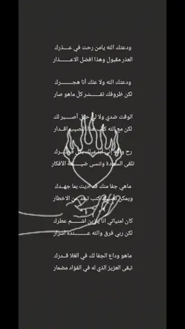 قصايد لها معنى قوي ..  #قصايد_لها_معنى_قوي #وداع #creatorsearchinsights #explore #fyp 