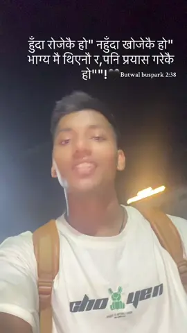 हुँदा रोजेकै हो