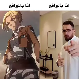الي يبي يعرف كيف شخصيتي طالع مدير العالم ههههه #AttackOnTitan #مدير_العالم 