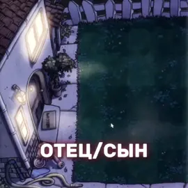 ОТЕЦ/СЫН#ammyaak #arthas #папич #sasavot #сасавот #141 
