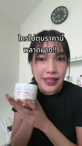 #บูสท์นมแพะ #โกทเฮ้าส์มอยส์เจอไรซิ่ง #มอยเจอร์ไรเซอร์ 