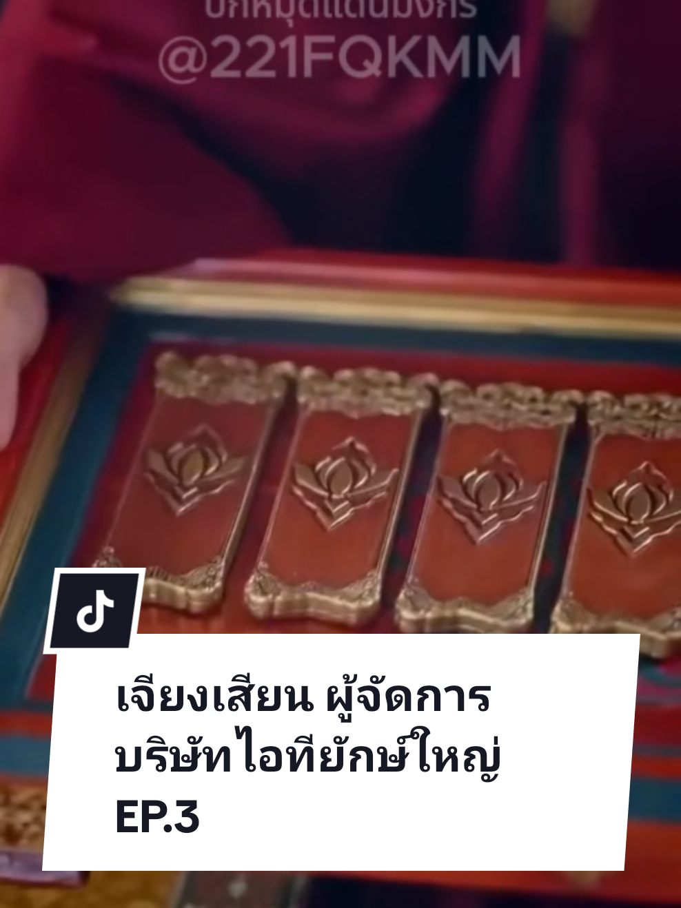 เจียงเสียน ผู้จัดการบริษัทไอทียักษ์ใหญ่ EP. 3 #ซีรีย์จีนสั้น #ซีรี่ย์จีน #ซีรีย์น่าดู 