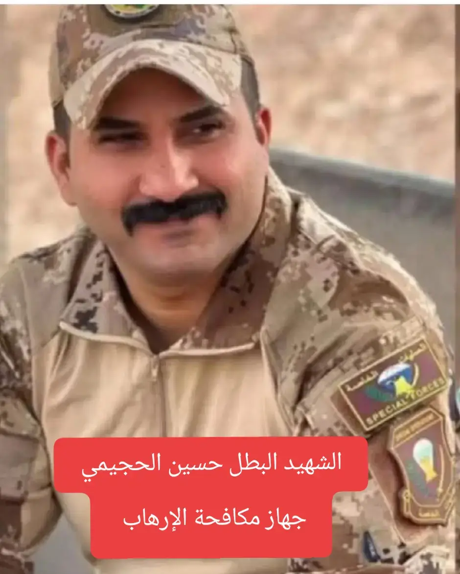 #العمليات_الخاصه_الفرقه_الذهبيه #جهاز_مكافحة_الارهاب_الفرقه_الذهبيه 