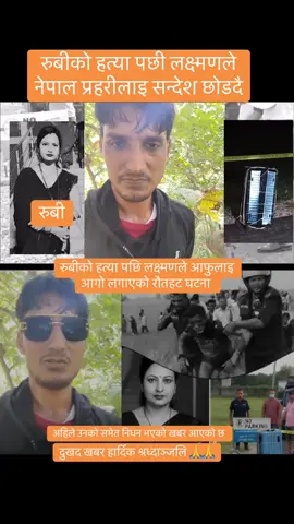 रौतहट incident Rubi shah and Laxman paswan incident information purposes only #fypシ゚ #foryou #foryoupage #tiktokusa🇺🇸 #tiktoknepal #stay #safe #all