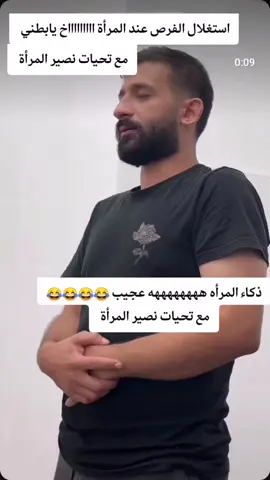 ذكاء عجيب عند المرأة #trend #السعوديه #مصر #المغرب #سوريا 
