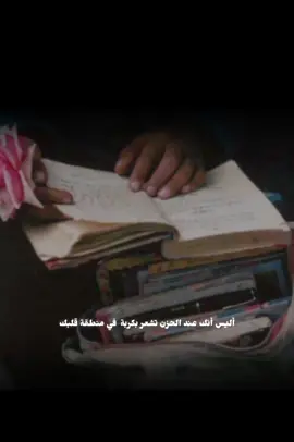 حقيقية القلب ، السيد الشهيد محمد الصدر قدس الله روحه الطاهرة