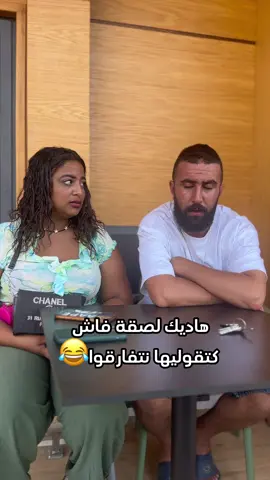 😂😂😂😂#abdououaiss 