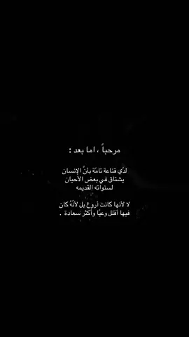 الإنسان يشتاق في بعض الأحيان لسنواته القديمة💔#explore #fy #4u 