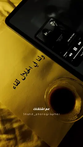عطوني رإيكم ❤️ #فضل#شاكر #الشعب_الصيني_ماله_حل😂😂 