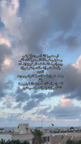 اللهم أمين #اللهم_اغفر_لنا_وارحمنا_وتب_علينا #quran #اجر_لي_ولكم #ma_mo517 