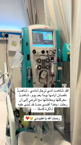 ‏⁧‫رحمك الله ياجنتي 😭💔#لاتنسوها_من_الدعاء 