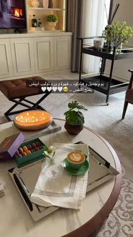 . كِيف تمحوُ الطاقة السّلبية يا إنسّان؟ ‏تذوّق القهَوة وتنفس رائحتها🖤.