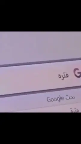 فتهر و تعدي#اكسبلور #fyp #flypシ #اكسبلورexplore #Love 