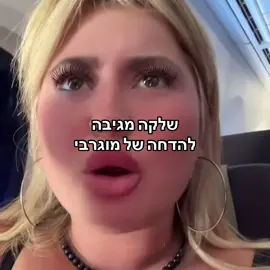 #האחהגדול #האחהגדול2025 #שלקה #פוריו @שלקההההההההה 💕 