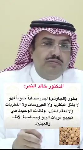 #ترند #السعودية  #د_خالد_النمر 