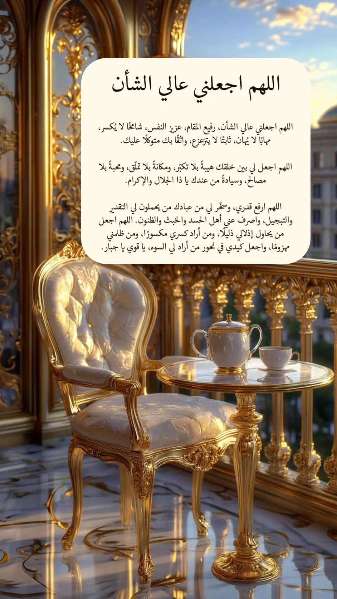 #اللهم_صلي_على_نبينا_محمد #صدقه_جاريه #viral #foryoupage #دعاء 