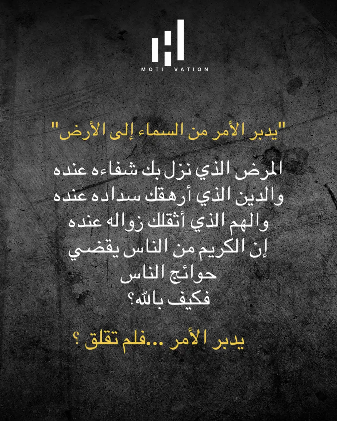#اقتباسات #تحفيز #motivation #inspiration#mindset 