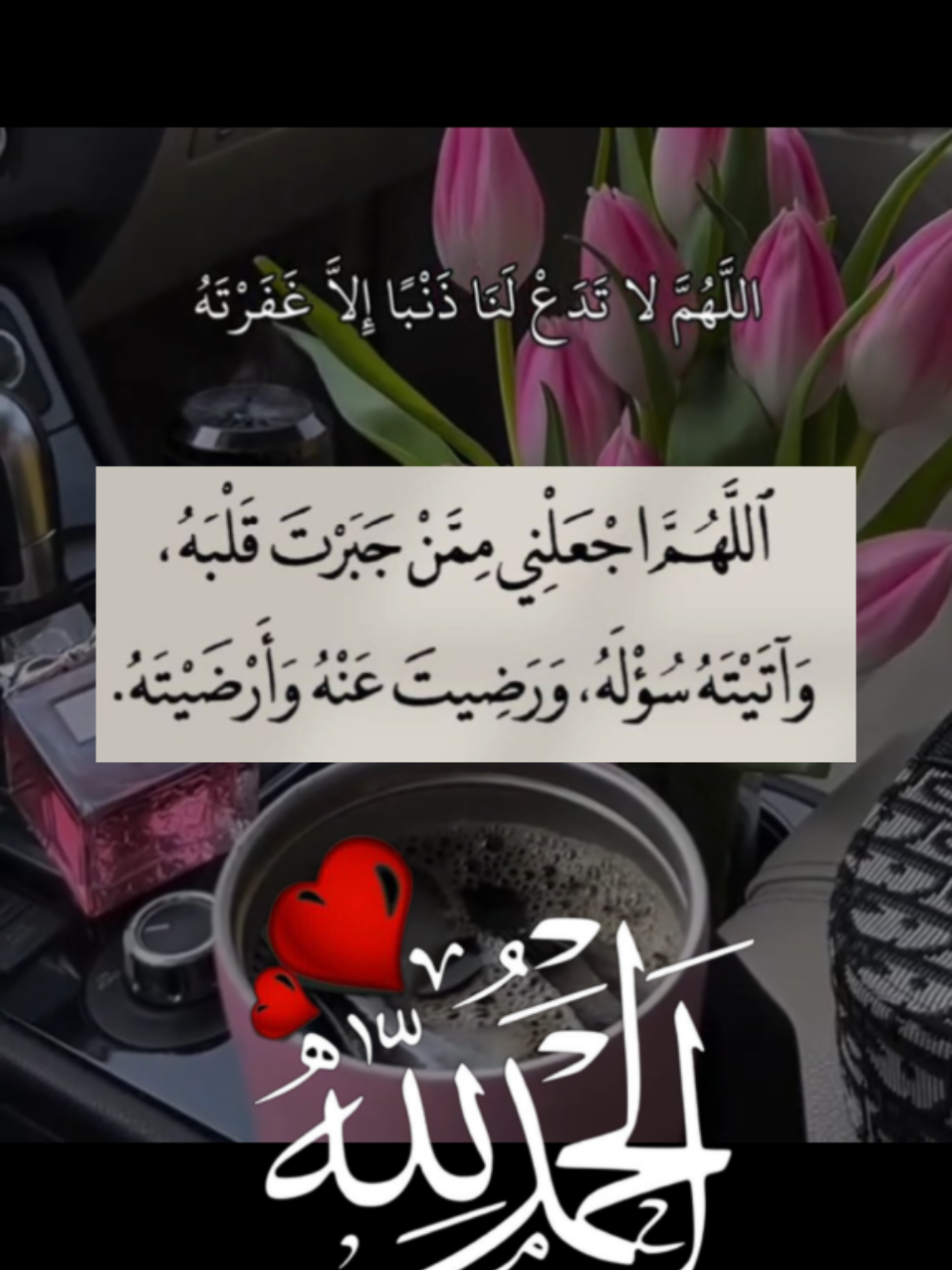 #آمين_يارب_العالمــــــين #يارب_فوضت_امري_اليك #اللهم_صلي_على_نبينا_محمد #اذكروا_الله_يذكركم #اللهم_لك_الحمد_ولك_الشكر 