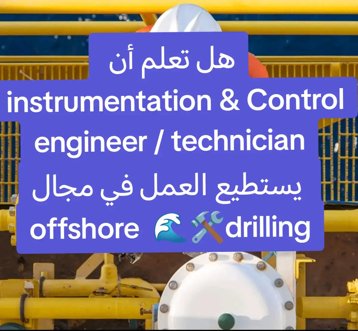 #advanced_technology،  #instrumentation_and_control_engineering  #algerienne_Development 