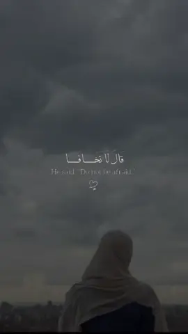 #CapCut #قالا_لا_تخافا_انني_معكمآ_اسمع_وأرى #راحة_البال_وهدوء_النفس🥀🖤 