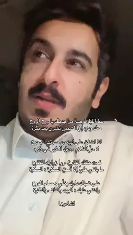 #بدر_بن_سعد_الشمري #حائل #foryou #tiktok 